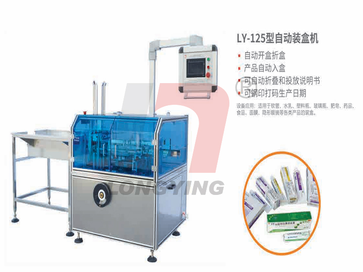 自動裝盒機
