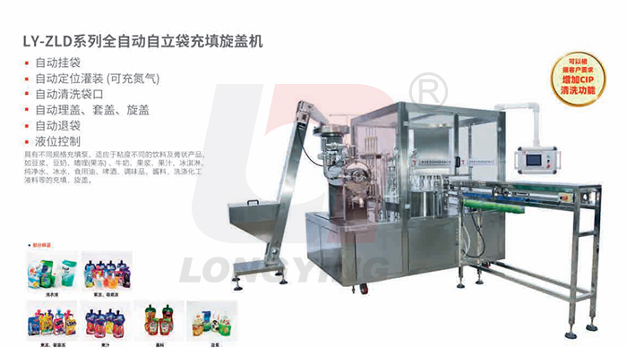 自立袋充填旋蓋機(jī)抽不上料