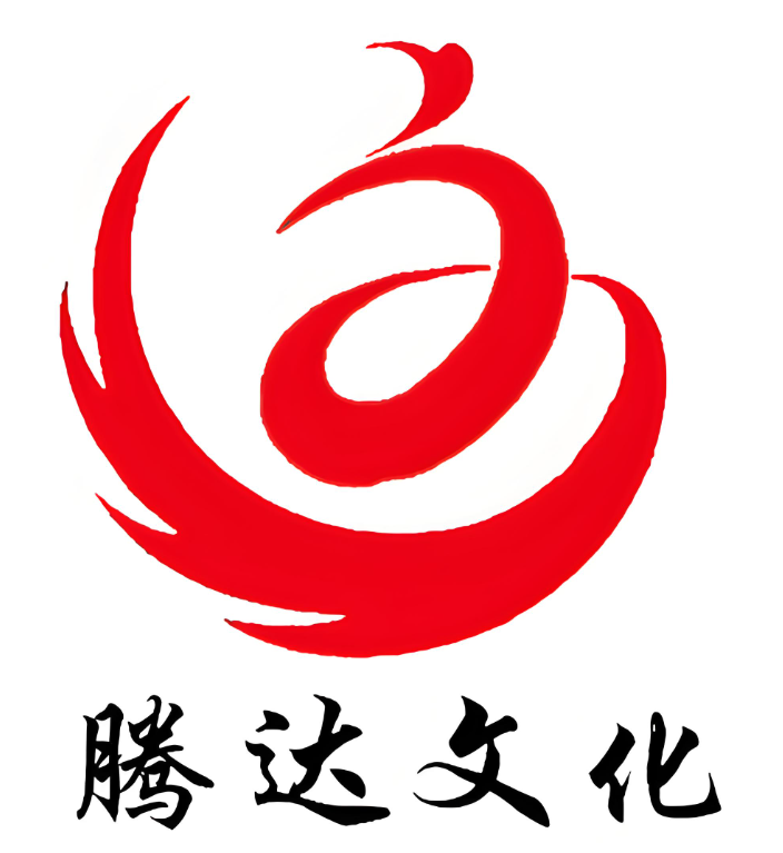 騰達