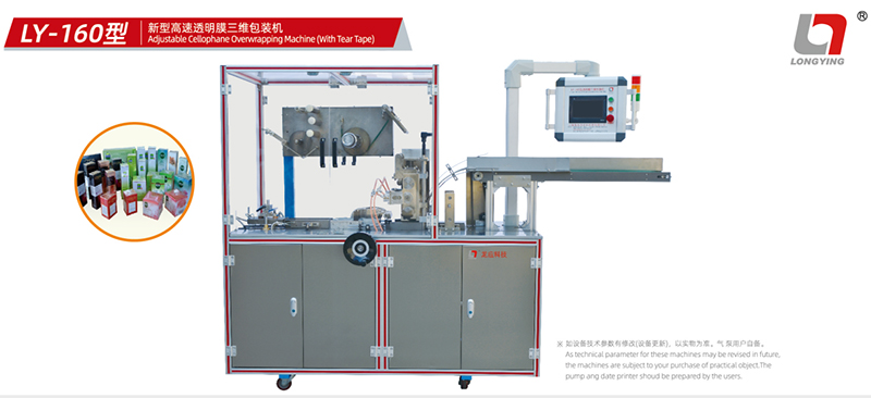 龍應 LY-160：破解微小型化妝品包裝難題