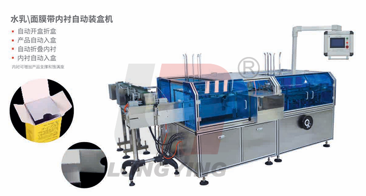 龍應(yīng)LY-125 自動(dòng)裝盒機(jī)