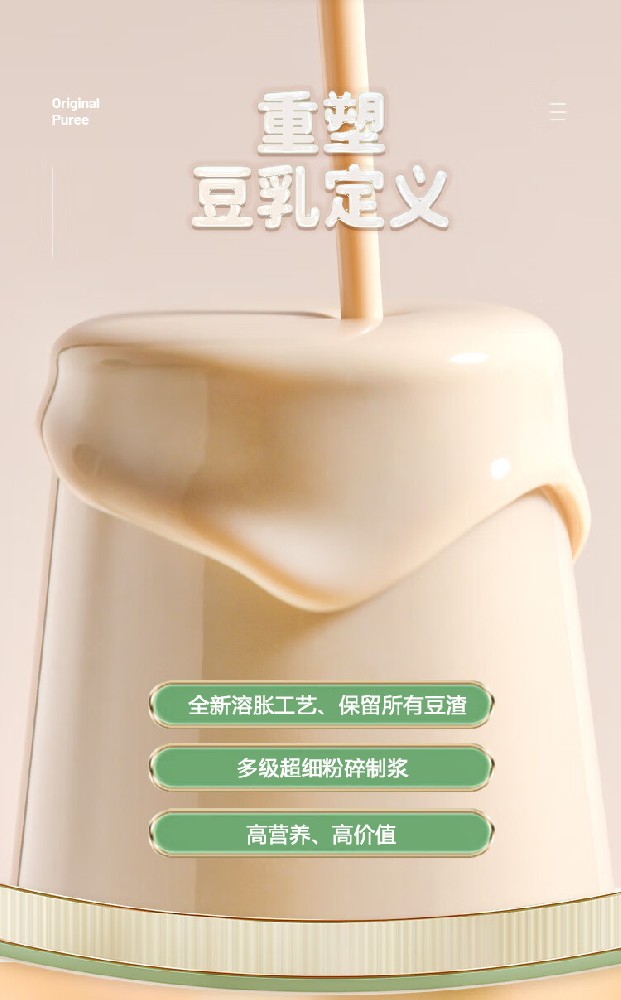 全豆豆奶（豆?jié){）生產(chǎn)線